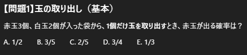 問題